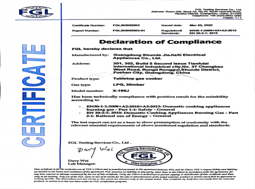 ใบรับรอง FGL